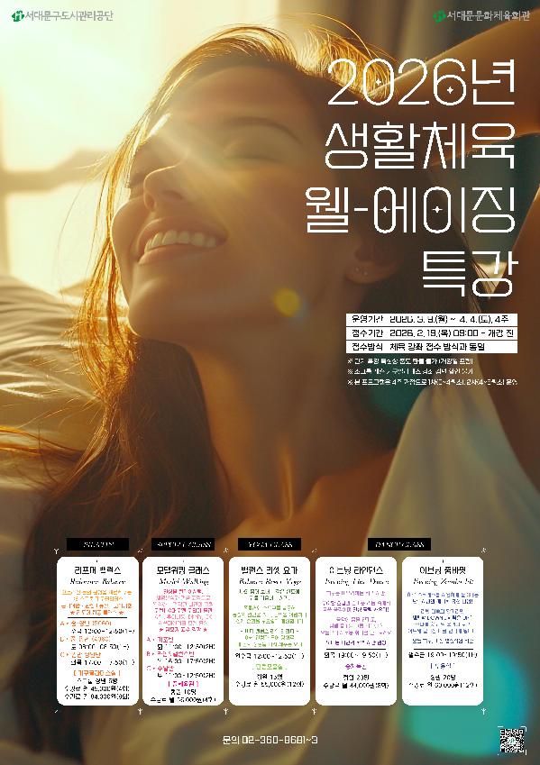 [A1A3A4] 2026년 웰에이징 특강.jpg