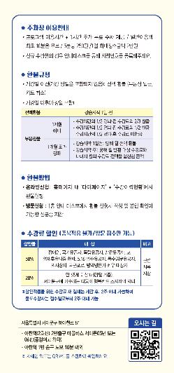 북아현 리플렛_2024여름학기-4.jpg