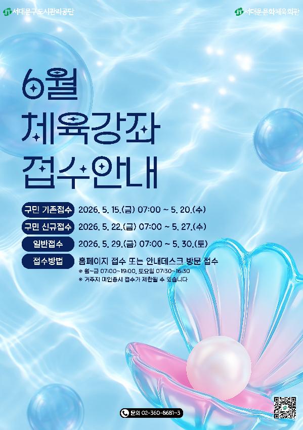 [A1,A3,A4] 26. 6월 접수일정 안내(수정).jpg